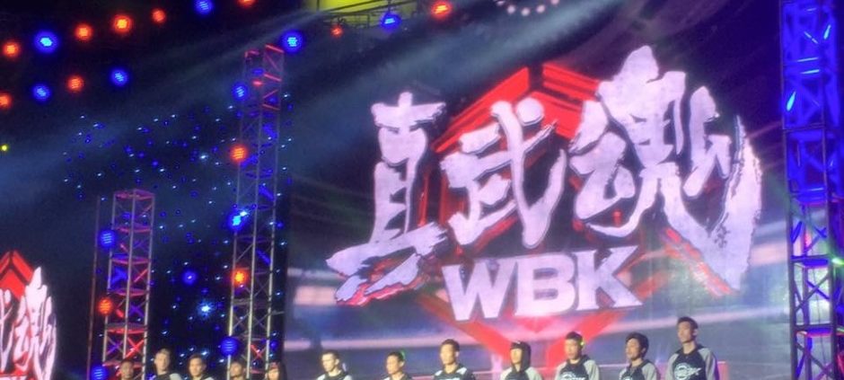 Турнир WBK12 в Пекине